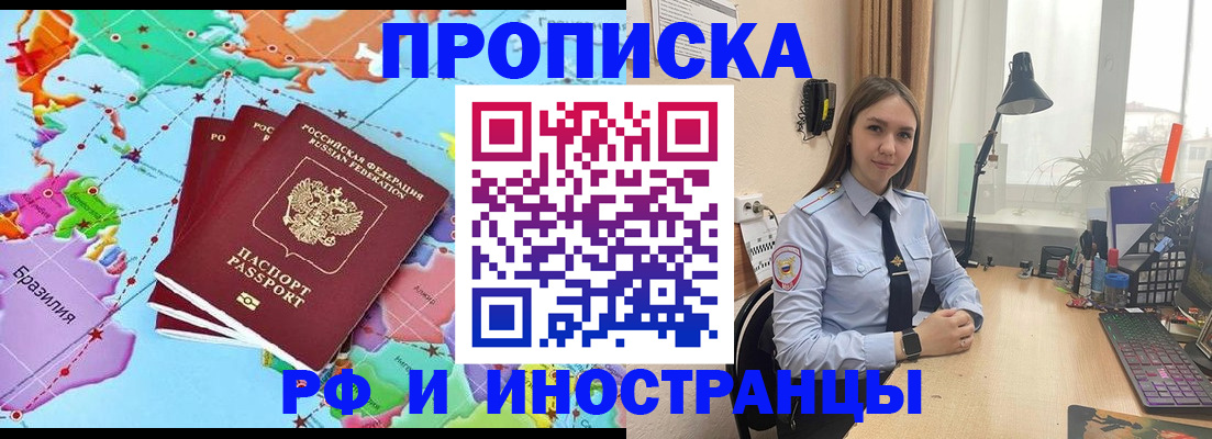 прописка паспорт в Северной Осетии