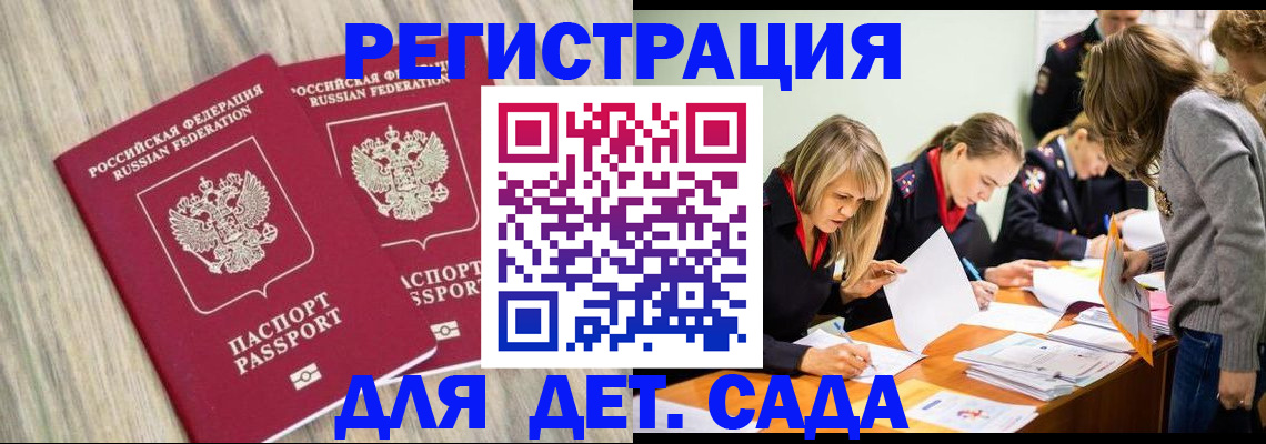 прописка поиск в Северной Осетии